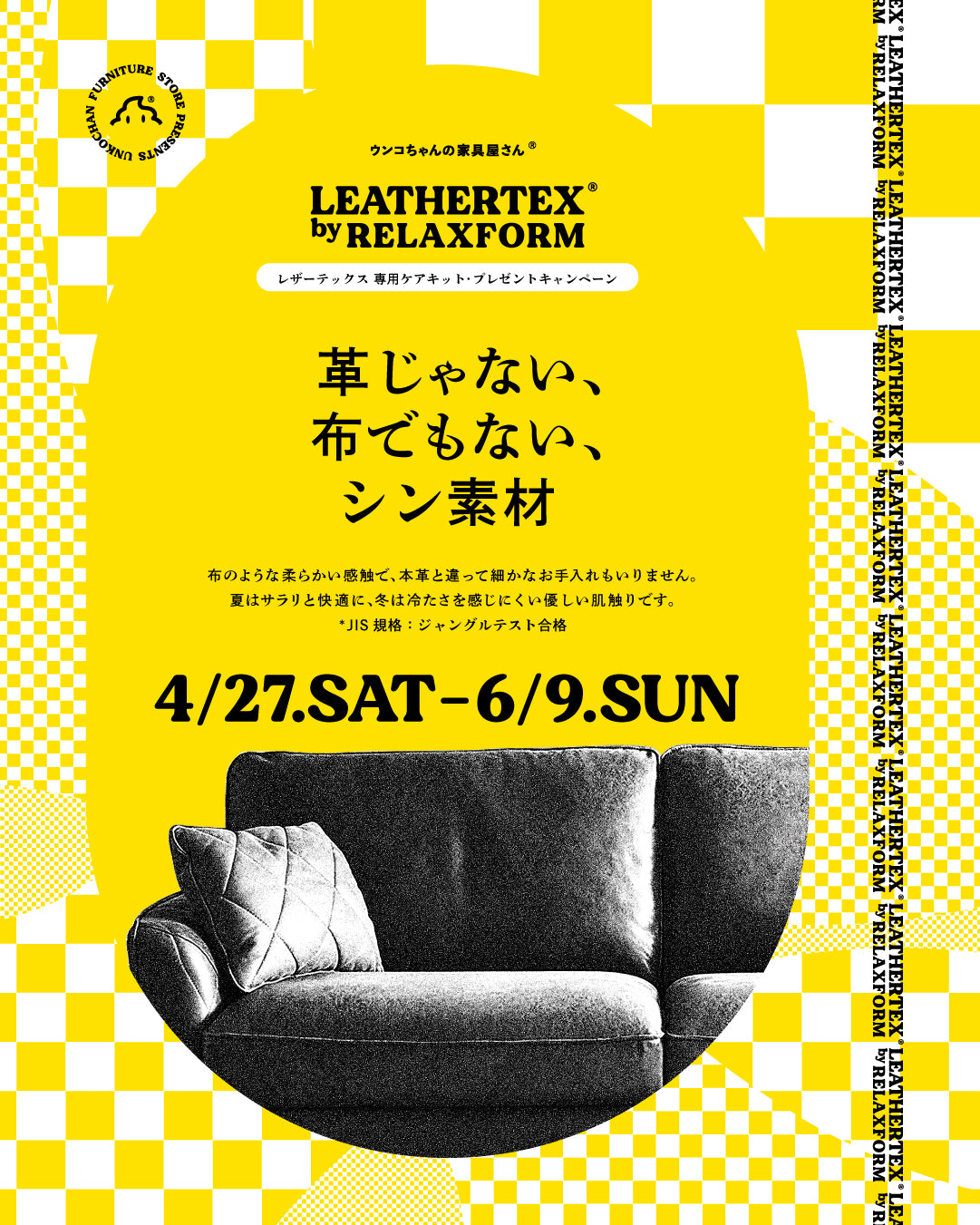sofa_camp_1080_sns__1.jpg?v=