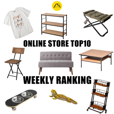【TOP10】みんなが買っている WEEKLY RANKING