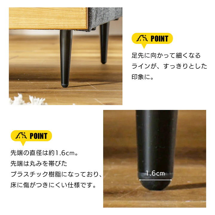 脚は床に傷がつきにくい樹脂素材