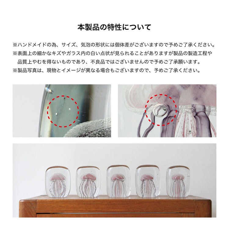 ハンドメイドのため個体差ございます