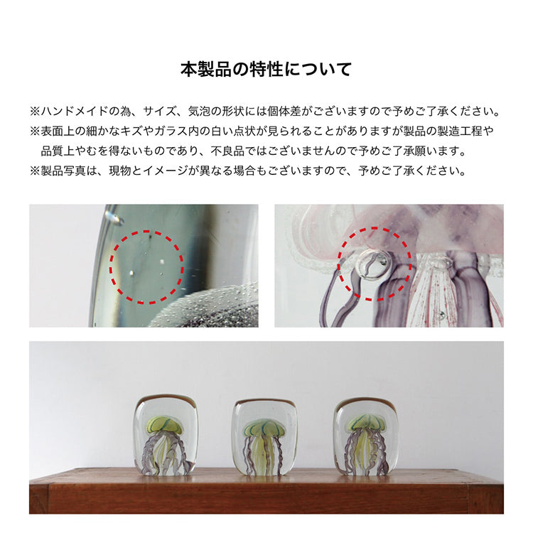 ハンドメイドのため個体差ございます