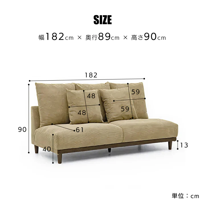 コーデュロイソファ(肘なし) 3人掛け W182cm｜ ソファ・家具