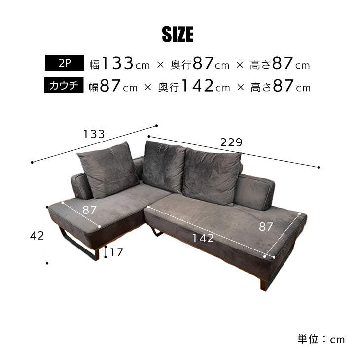 撥水加工カウチソファ 3人掛け W220cm エコテックス｜ ソファ・家具