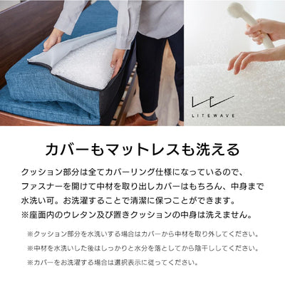 カバーも中材も洗えます