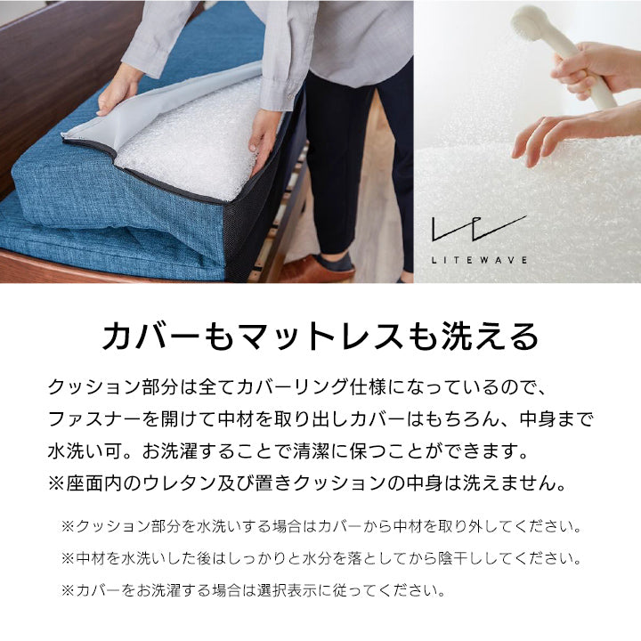 カバーも中材も洗えます