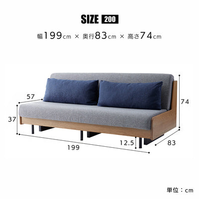 寸法図(W200cm)