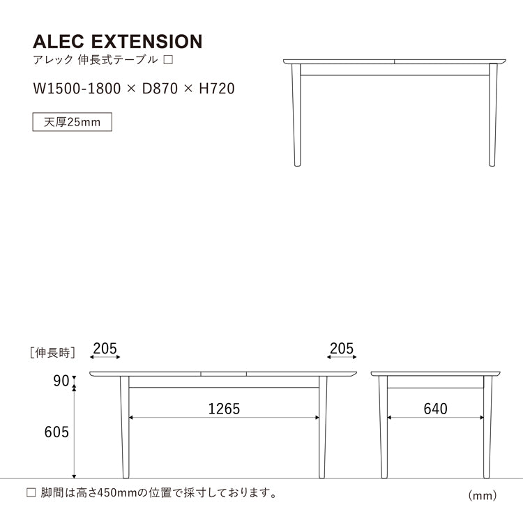 アレック 伸長式ダイニングテーブル｜ ソファ・家具・インテリアの通販
