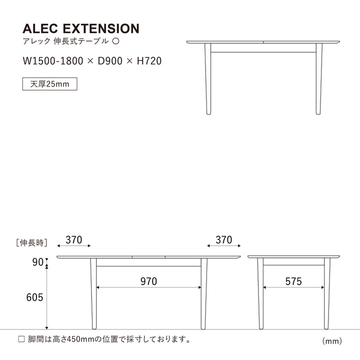 アレック 伸長式ダイニングテーブル｜ ソファ・家具・インテリアの通販