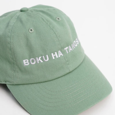 BOKU HA TANOSII ボクタノCAP