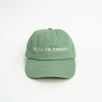 BOKU HA TANOSII ボクタノCAP