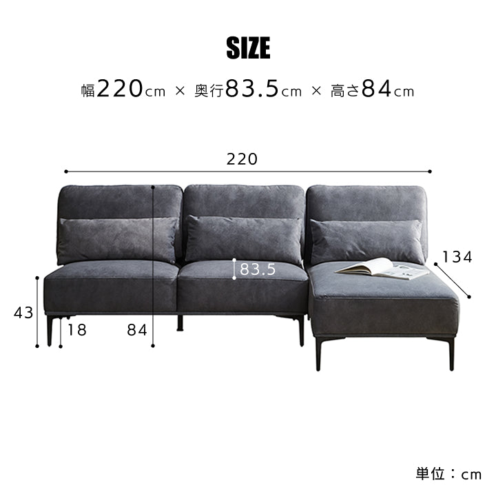 撥水耐傷加工カウチソファ 3人掛け W220cm｜ ソファ・家具・インテリア