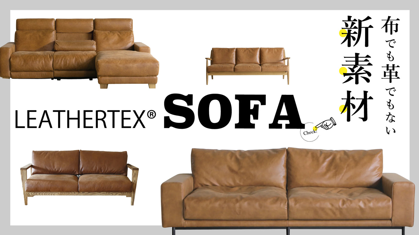 ウンコちゃんの家具屋さん限定生産モデル3P LARGE SOFA