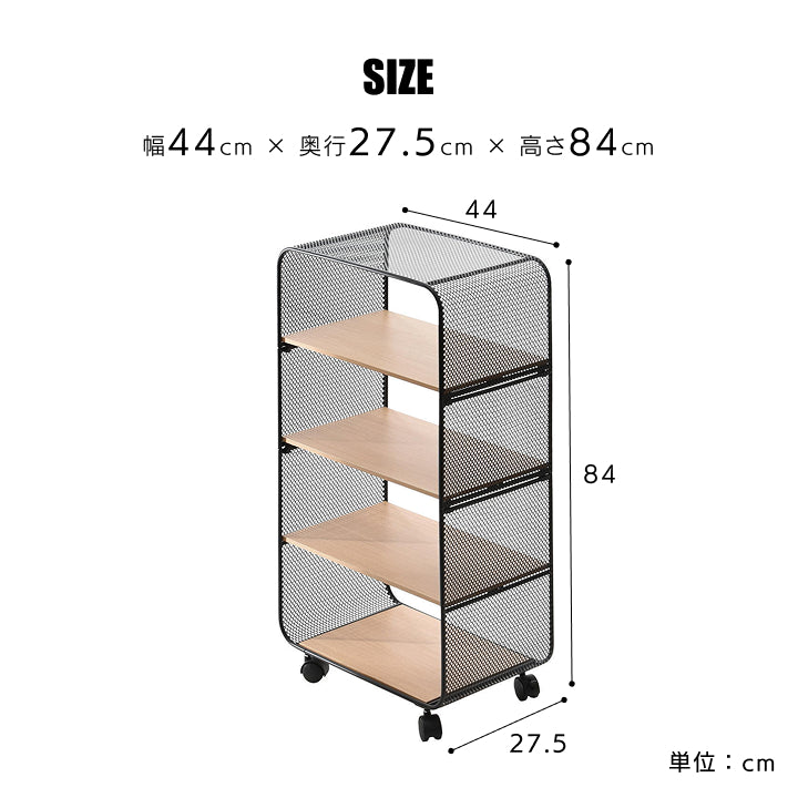 アーチ型 パンチングメタル シェルフラック4段 (キャスター付き
