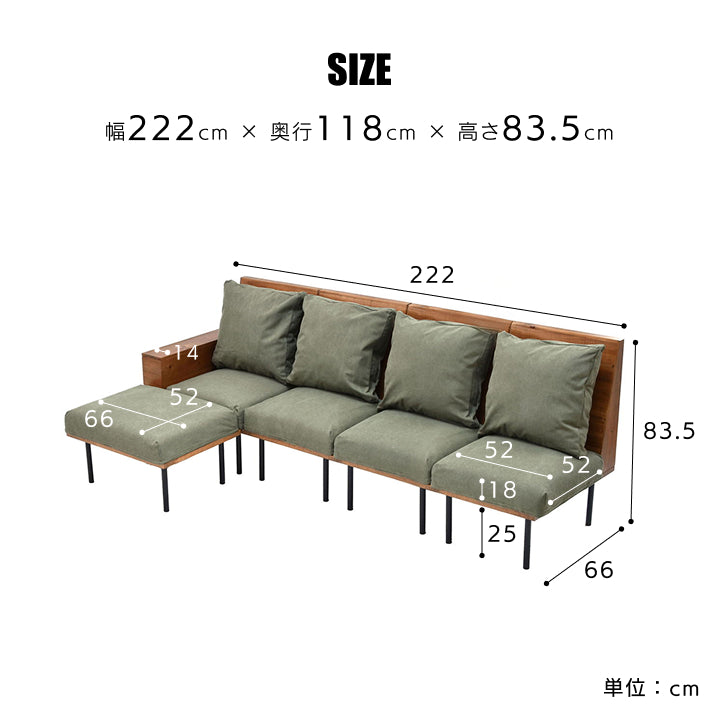 組み合わせ自由 モジュール カウチソファ｜ ソファ・家具・インテリア