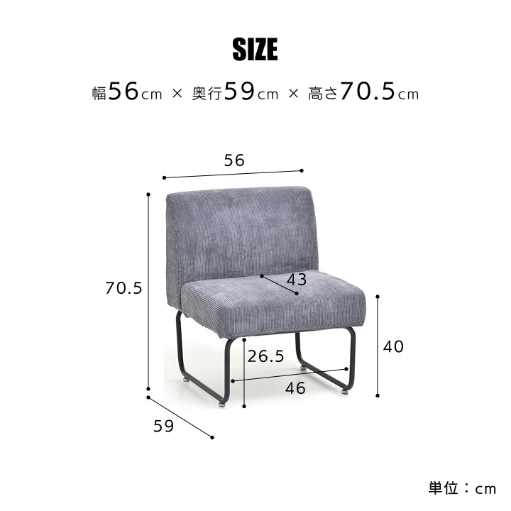 November コーデュロイソファ 1人掛け W56cm｜ ソファ・家具