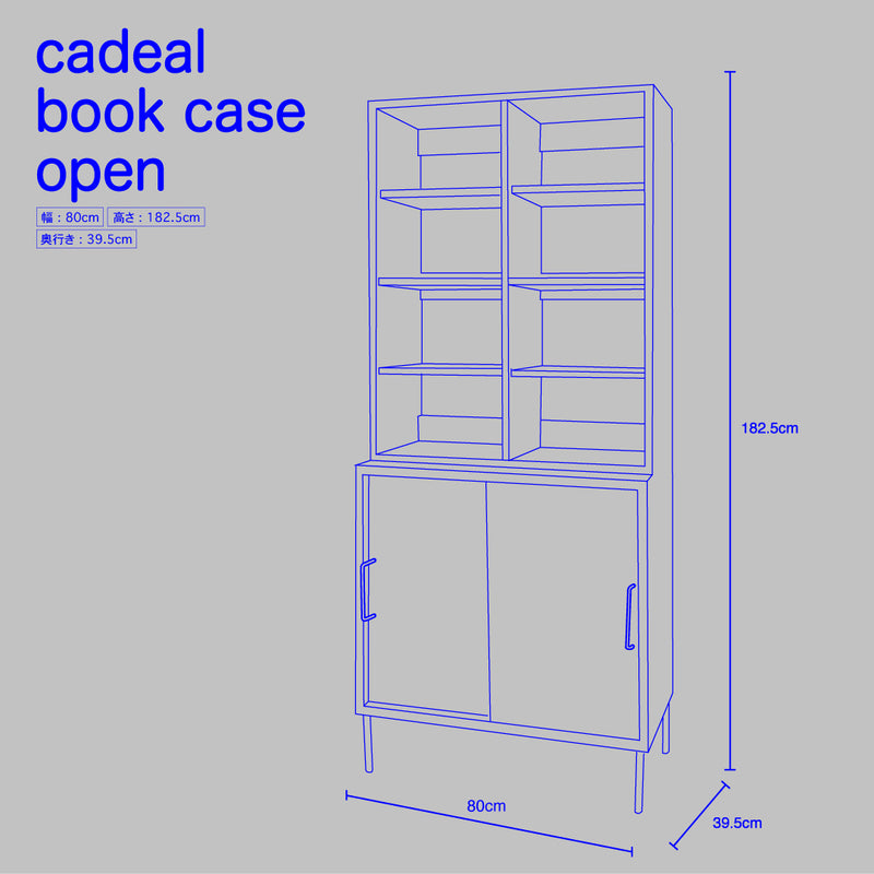 カデル ブック ケース オープン CDL-BKC-OPN-SET / アデペシュ