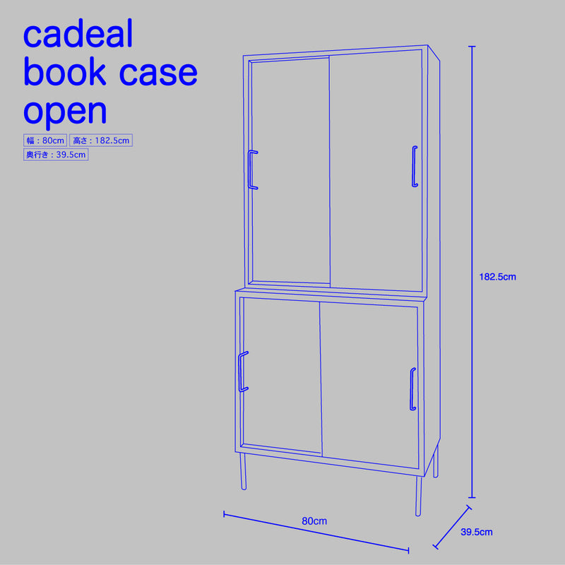 カデル ブックケース ウッドドア CDL-BKC-WDD-SET / アデペシュ