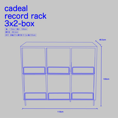 カデル レコードラック 3x2 CDL-RDR-3X2 / アデペシュ