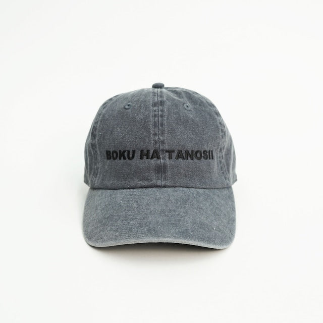 BOKU HA TANOSII ボクタノCAP