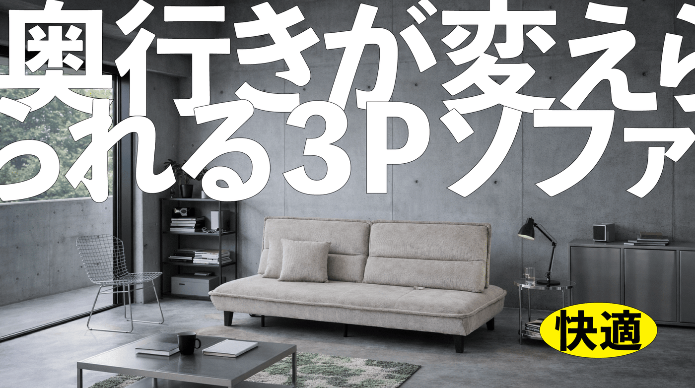 ソファ・家具・インテリアの通販【ウンコちゃんの家具屋さん】