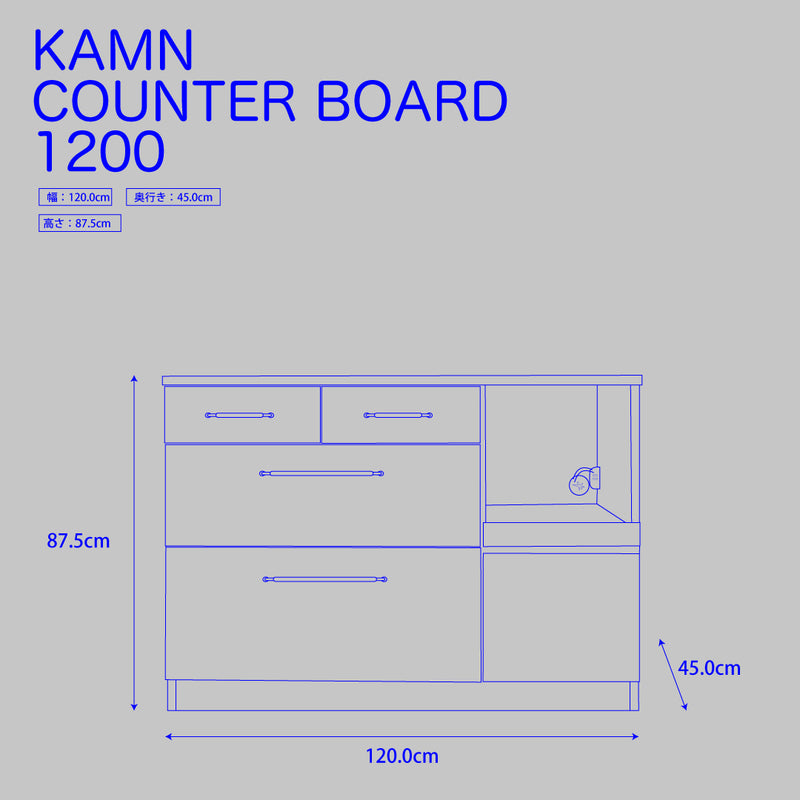 カム カウンターボード 1200 KMN-CTB-1200 / アデペシュ