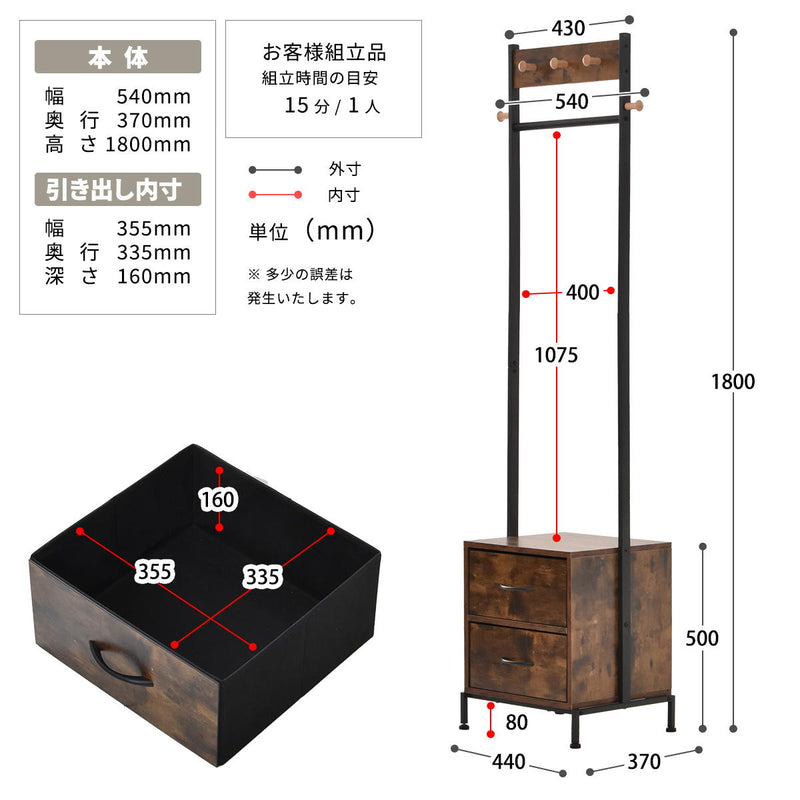 LOG ハンガー引出し2個付き