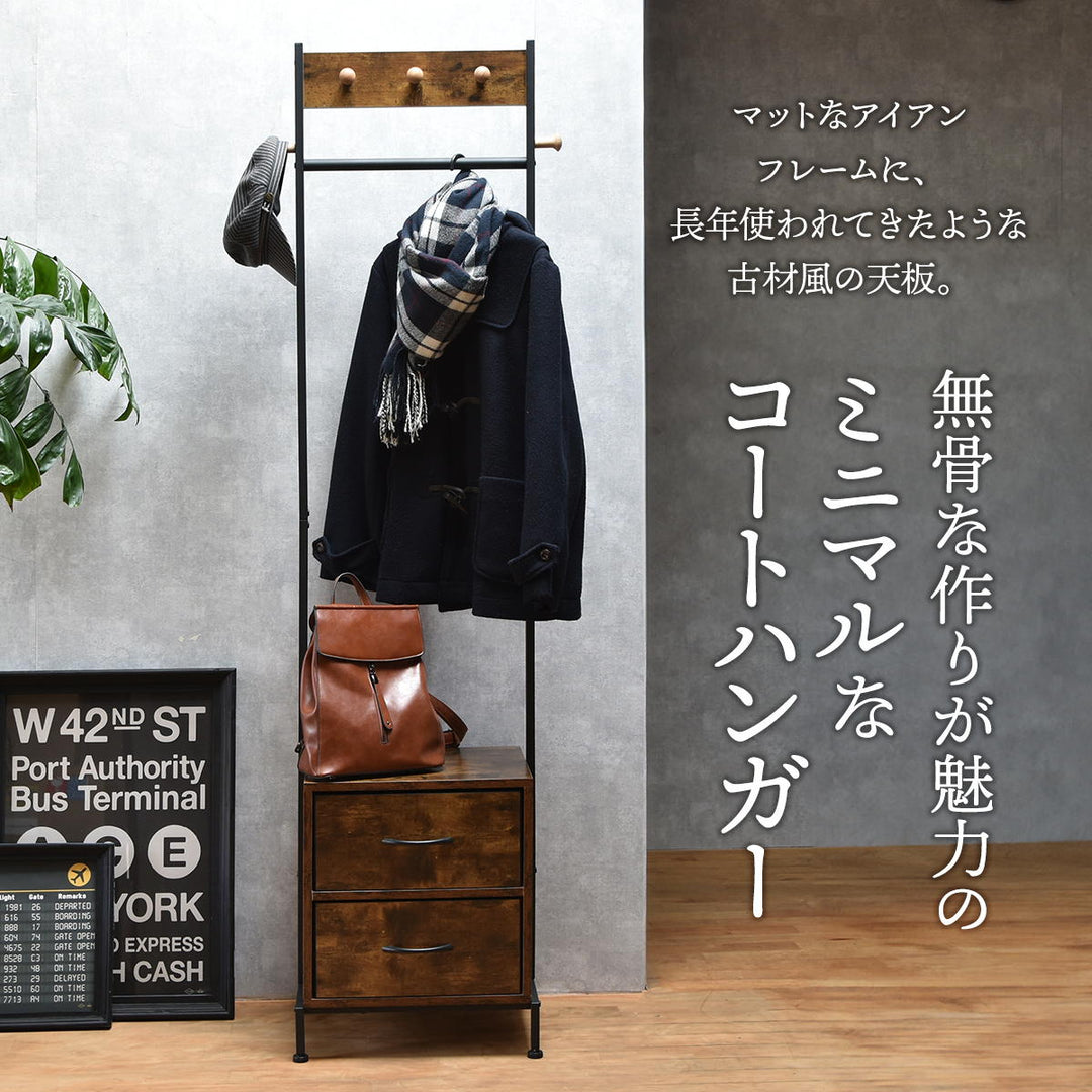 LOG ハンガー引出し2個付き｜ 家具・インテリア・雑貨の通販｜ウンコ 