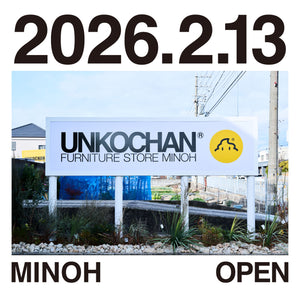 ソファ・家具・インテリアの通販【ウンコちゃんの家具屋さん】