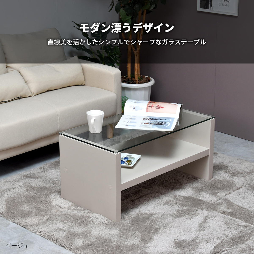 Nokoガラスセンターテーブル｜ ソファ・家具・インテリアの通販