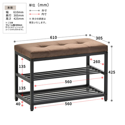 ベロアベンチシューズラック