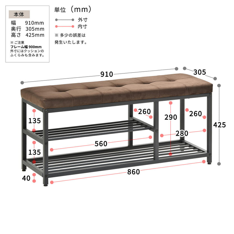 ベロアベンチシューズラック