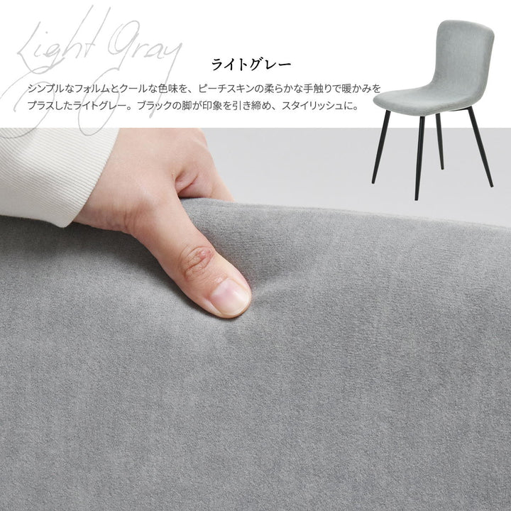 フェムトダイニングチェア2脚セット｜ 家具・インテリア・雑貨の