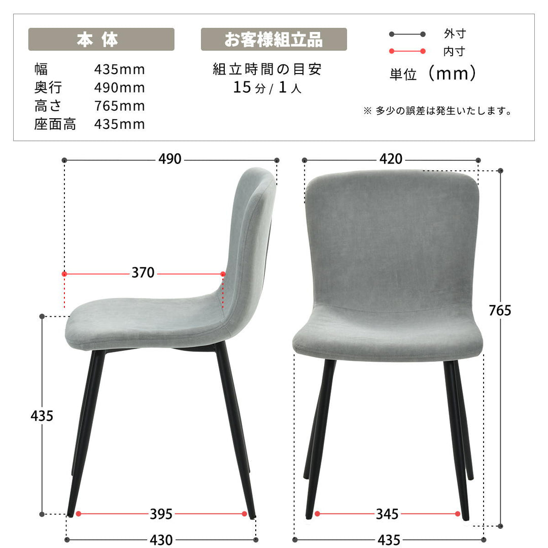 フェムトダイニングチェア2脚セット｜ 家具・インテリア・雑貨の