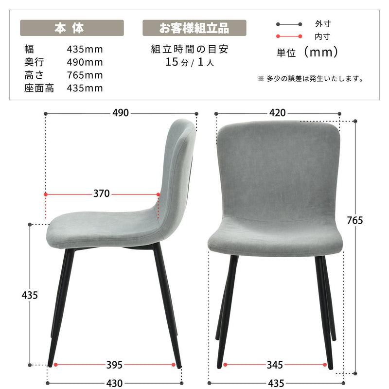 フェムトダイニングチェア2脚セット