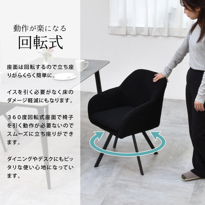 Mofuruラウンドチェア｜ ソファ・家具・インテリアの通販【ウンコ