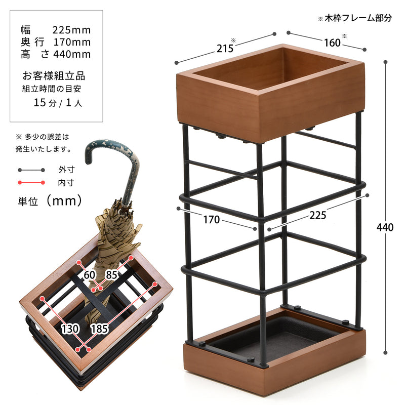 天然木×スチール傘立て