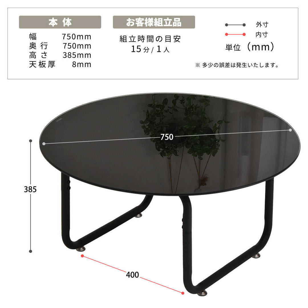 円形ガラステーブル｜ ソファ・家具・インテリアの通販【ウンコちゃん