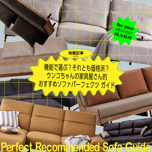 perfect_recommended_sofa_guide_banner_mobile