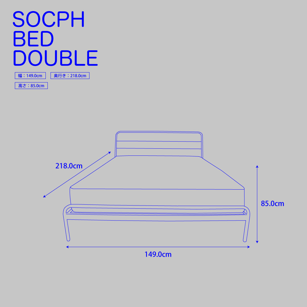 ソコフ ベッド （ダブル） / socph bed （double）- ウンコ