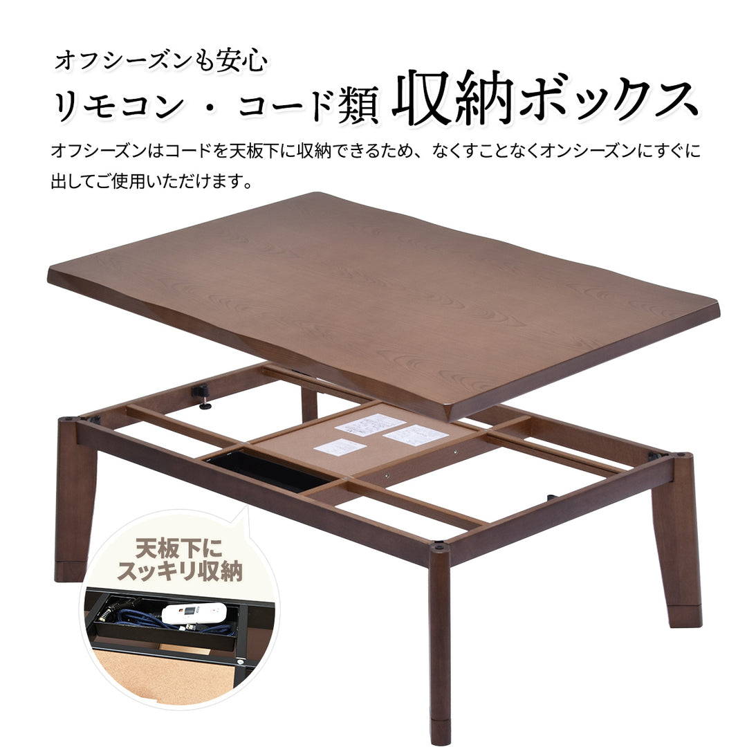 栓柄転写こたつ（3点セット）｜ ソファ・家具・インテリアの通販