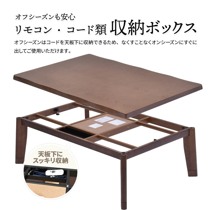 栓柄転写こたつ（3点セット）｜ ソファ・家具・インテリアの通販