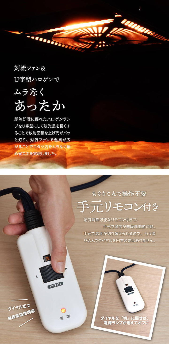 栓柄転写こたつ（3点セット）｜ ソファ・家具・インテリアの通販