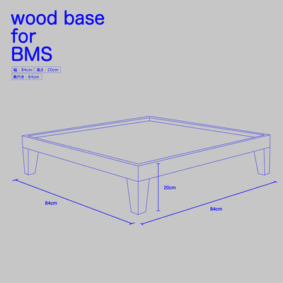 BMS ウッドベース BMS-WDB-N-001 / アデペシュ