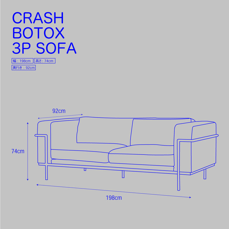 ボトックス 3人掛けソファ ファブリック スチール 3人掛け 三人掛け おしゃれ 北欧 モダン CRUSH CRASH PROJECT COMFORM ライトグレー