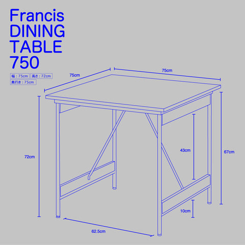 Francis ダイニングテーブル  幅75㎝ FRDT0092 / B.Bファニシング