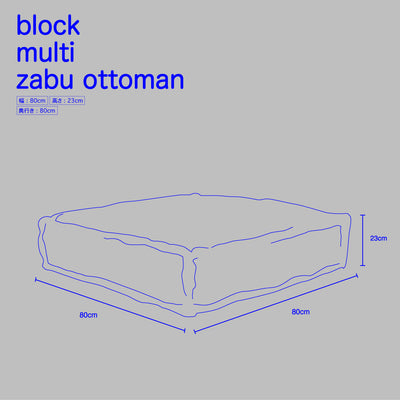 ブロック マルチ ザブオットマン / アデペシュ BMS-ZBO