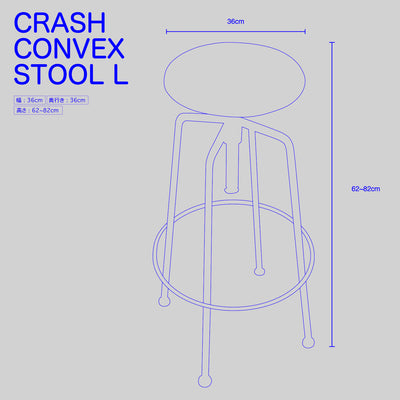 コンベックスⅢ スツール Lサイズ ライトブラウン / クラッシュゲート