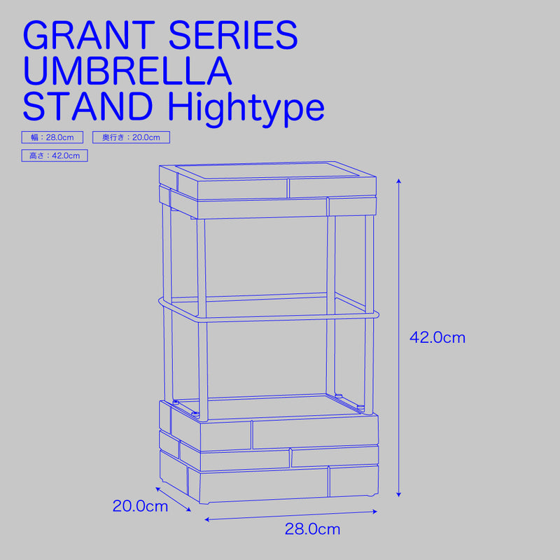 GRANT 傘立てハイタイプ / BBファニシング GRUM-280H